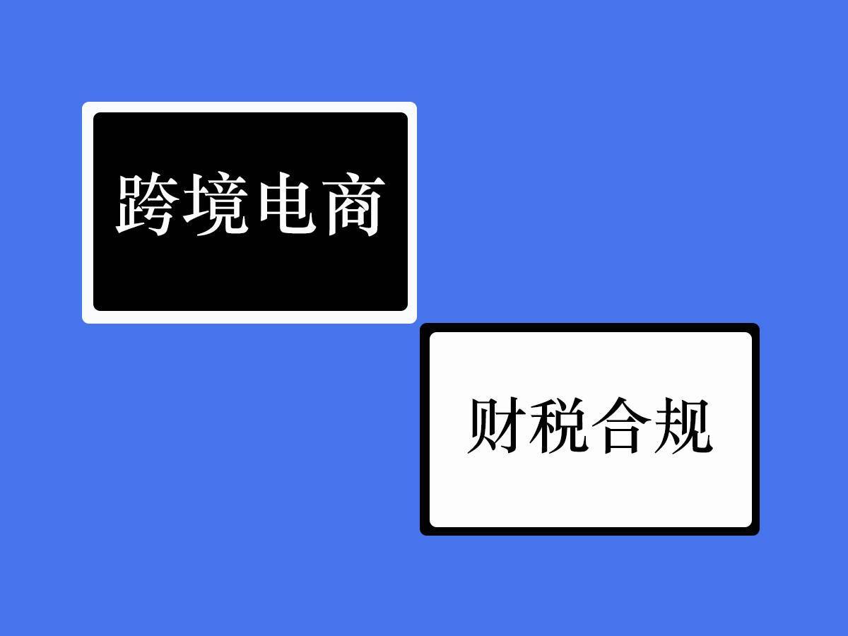 保證國內公司的正常運轉,最好申請註冊個離岸公司以及離岸賬戶,保證