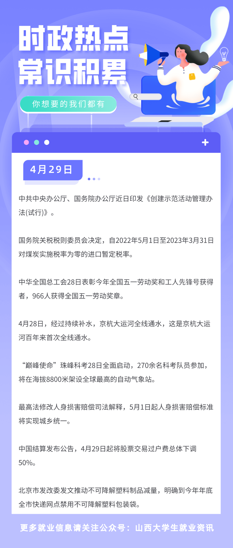 正式工山西晉商銀行校園招聘啦200人