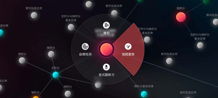 ok学习机如何实现精准学针对练