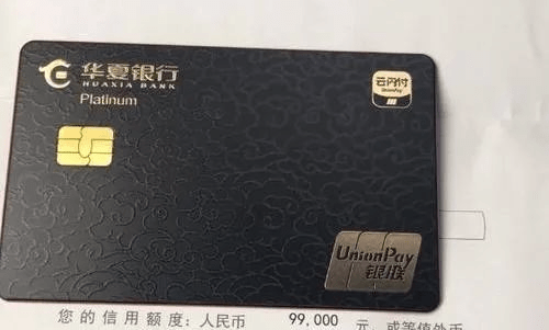 放水资讯丨华夏银行信用卡放水,额度6000起 !