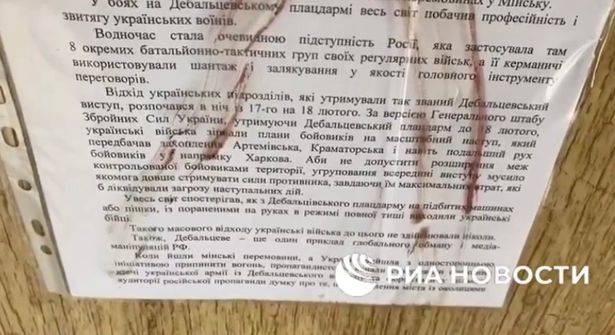俄新社:在乌克兰军方驻地发现黑魔法迹象_俄总参谋长乌东遇袭?媒体解读_乌方:俄军已攻入亚速钢铁厂_符号