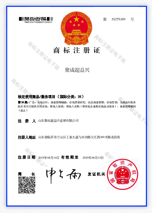 商标侵权,真的是不正当竞争吗?_益兴_聚成_公司