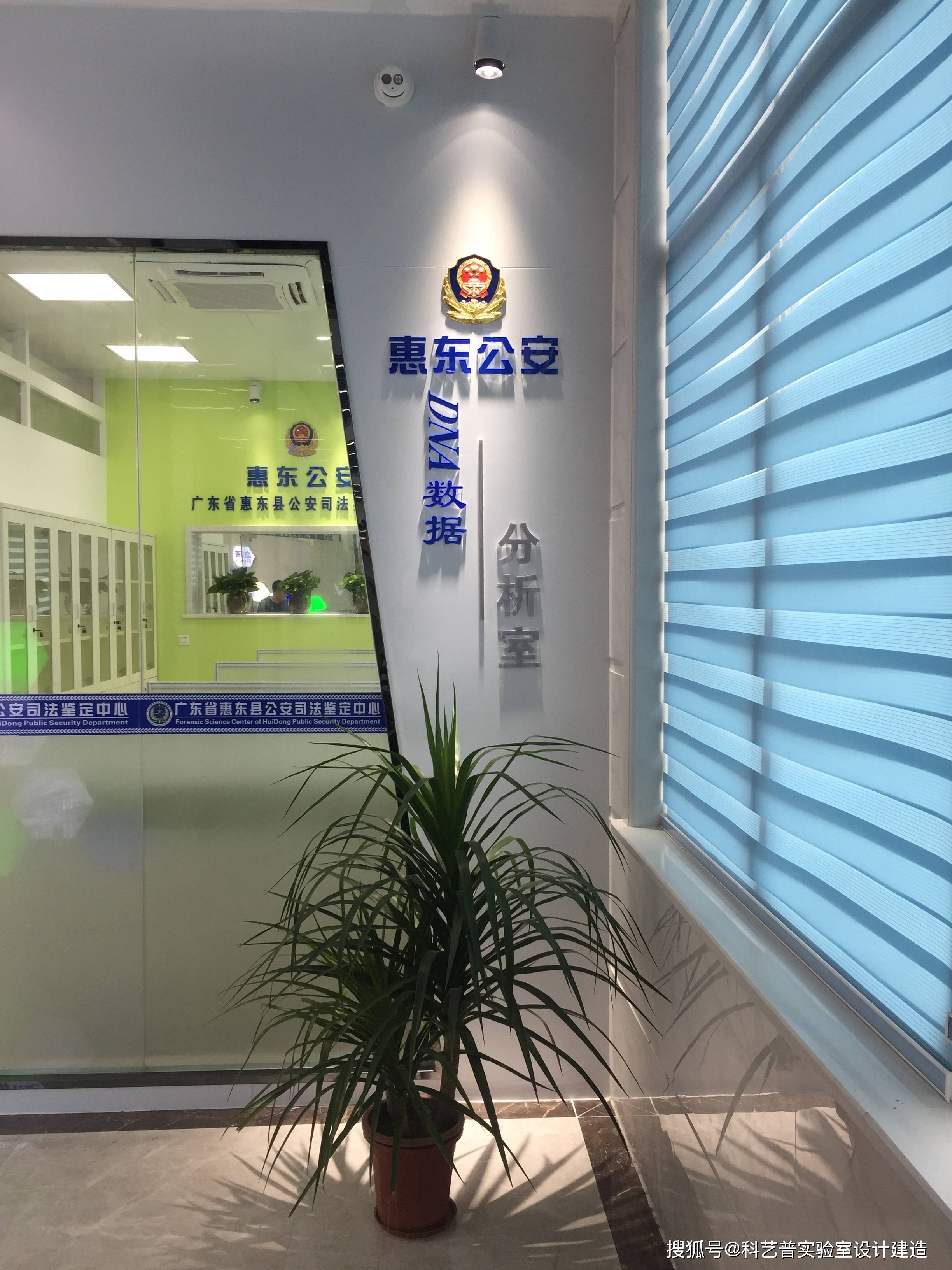 广东公安局实验室装修建设整体解决方案