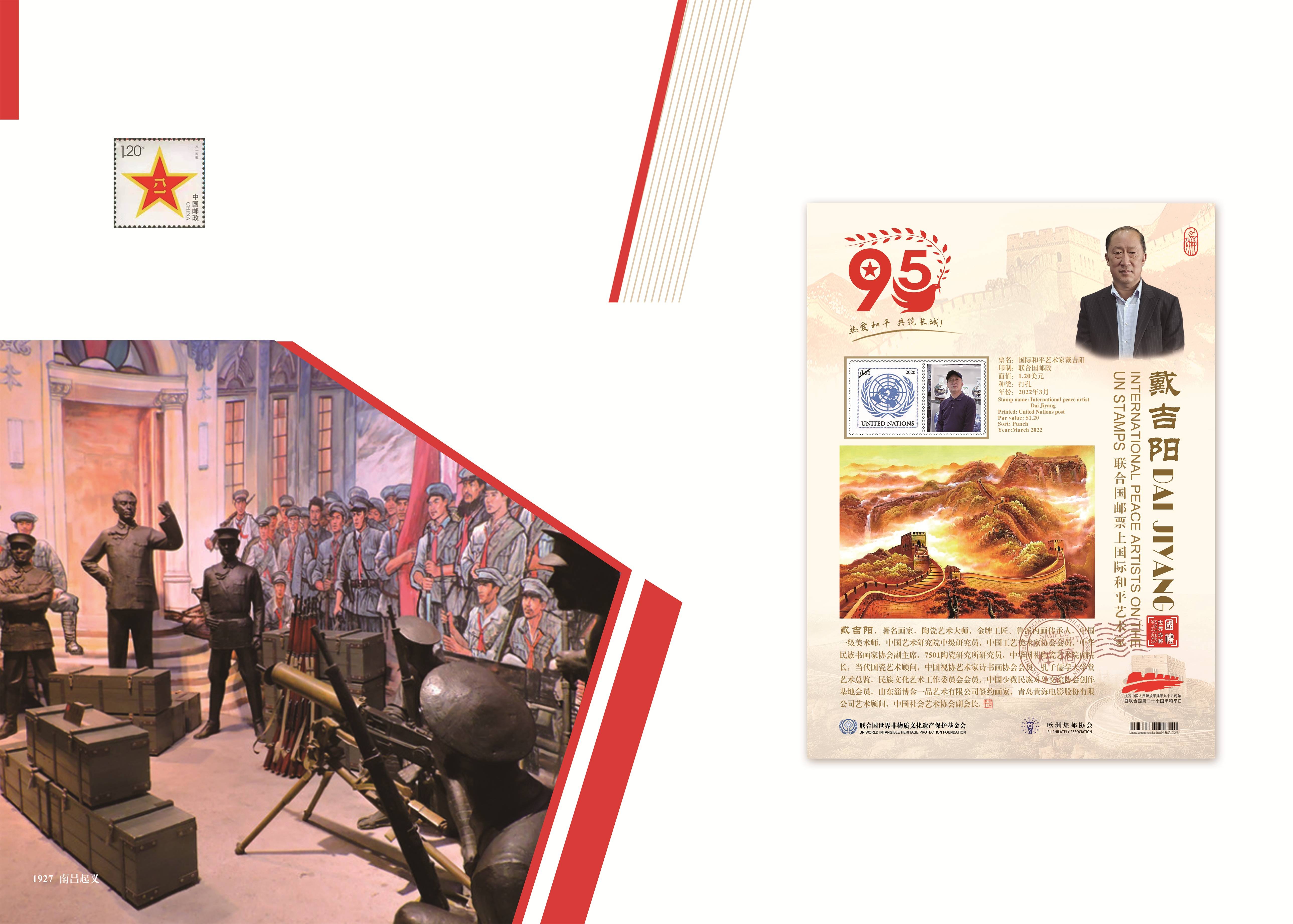 艺术为了和平——"国际和平艺术家"推选人物:戴吉阳_中国_陶瓷_世界