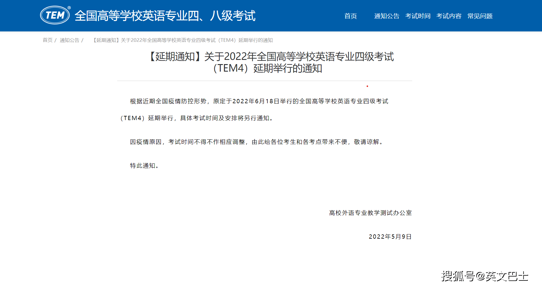 四级考试时间2022图片