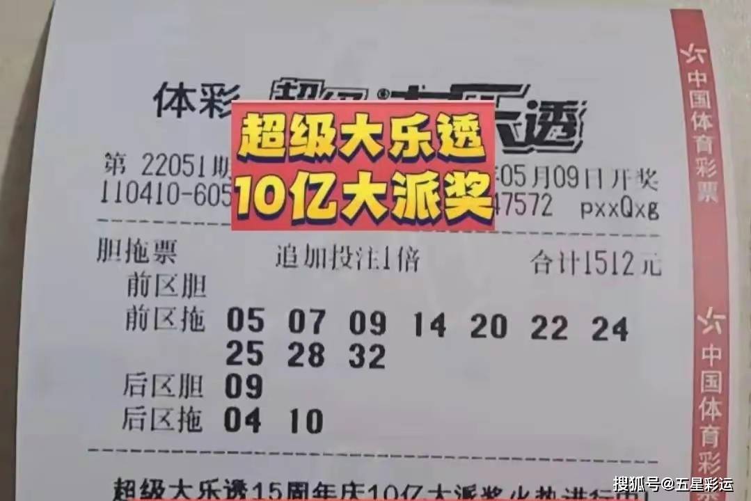 大樂透22051期曬票9張萬元大票蜂擁而上彩民大飽眼福