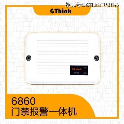 疫情防御inggthink系列品牌6860门禁报警一体机