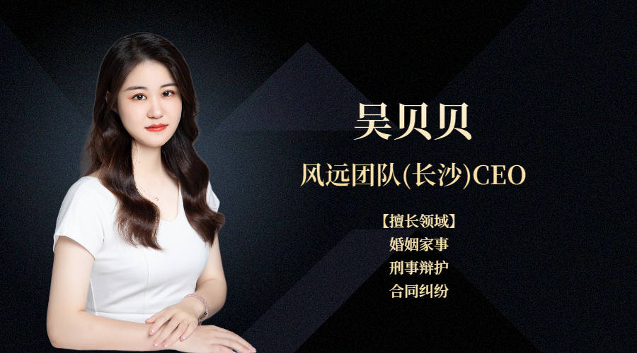 吴贝贝律师:"大道至简,实干为上"_黄萱_当事人_王浩