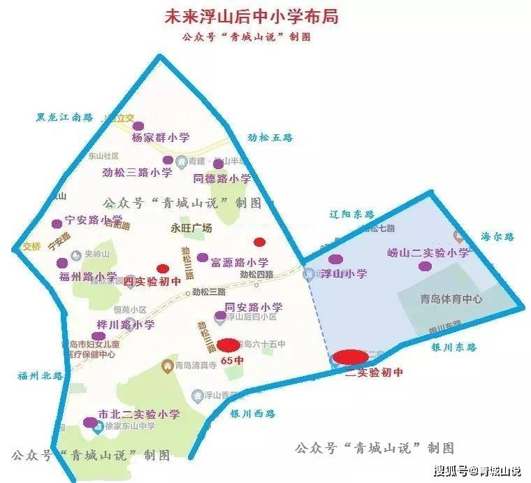 浮山后_小学_崂山