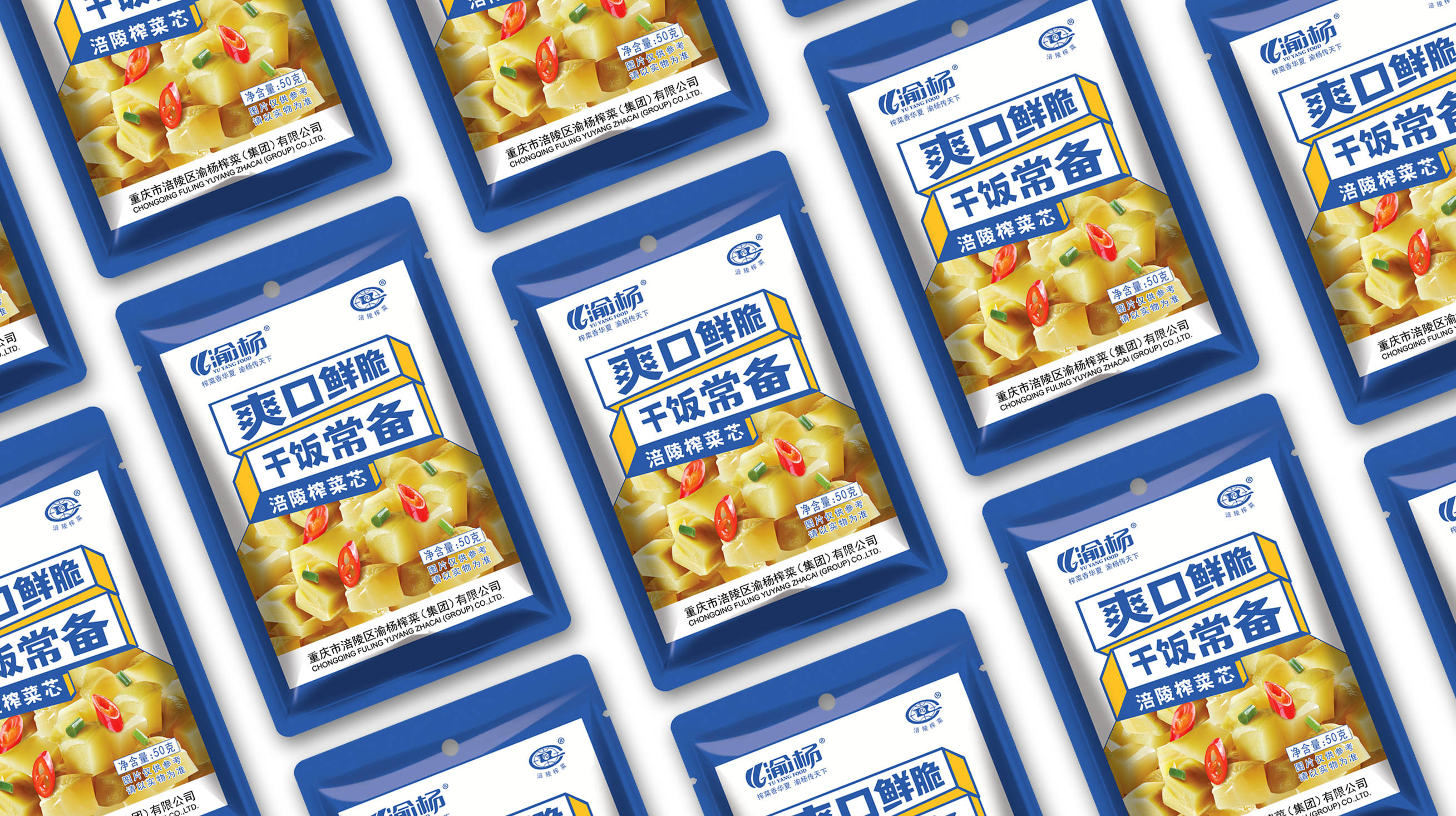 赢动力丨渝杨榨菜包装设计