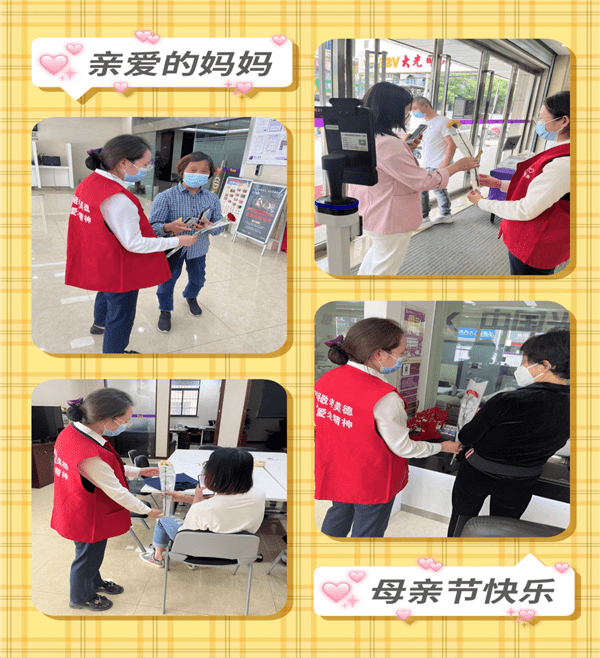 中国光大银行苏州分行积极开展母亲节尊老服务活动_客户_关爱_女性