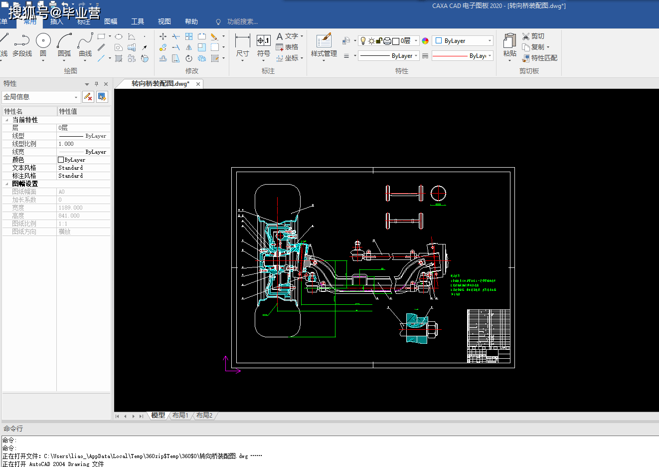 东风eq1090e型货车转向桥总成设计 说明书(论文 cad图纸_搜狐汽车