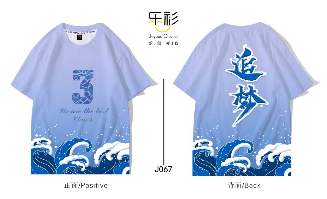 记录青春留住美好班服定制图案大全潮流班服设计图案创意霸气