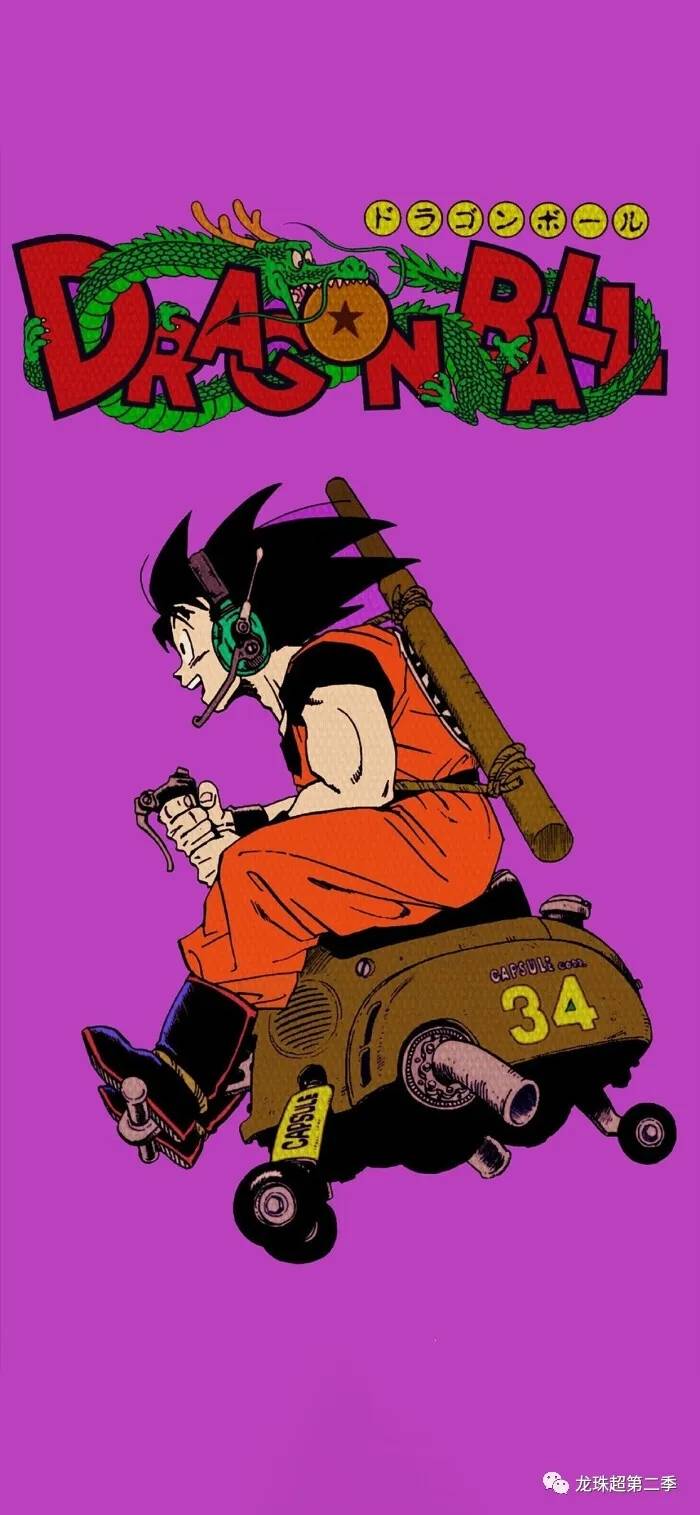 七龙珠壁纸常态悟空专辑
