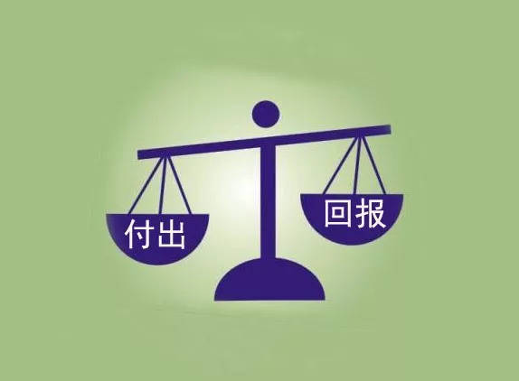 工作_生活_高回报