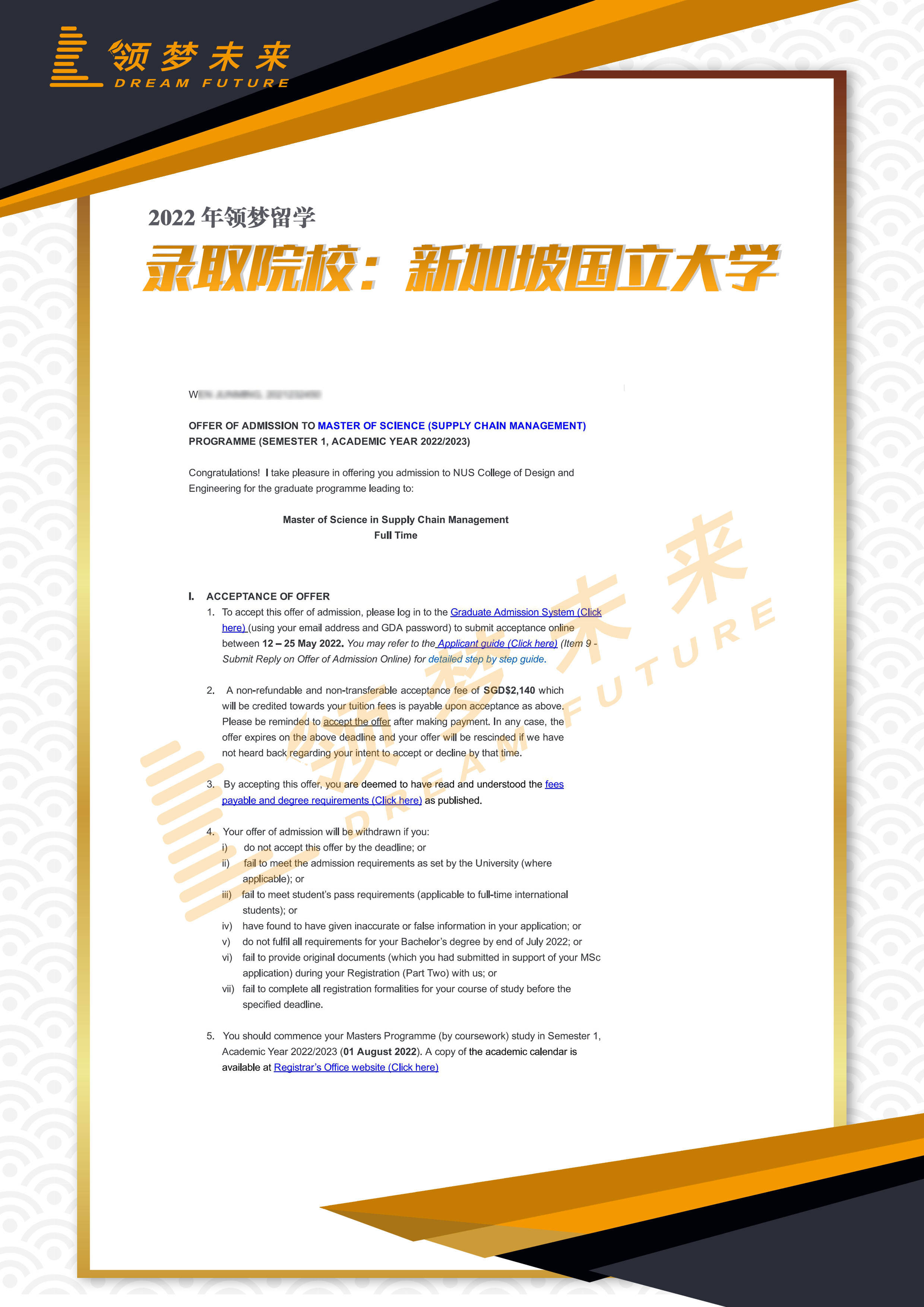 恭喜领梦w学员收获新加坡国立大学offer