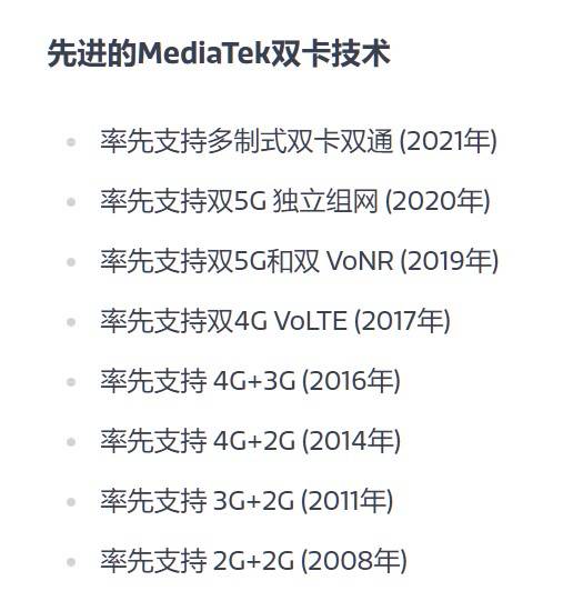 2022电信日来了，看看联发科如何引领5G技术演进