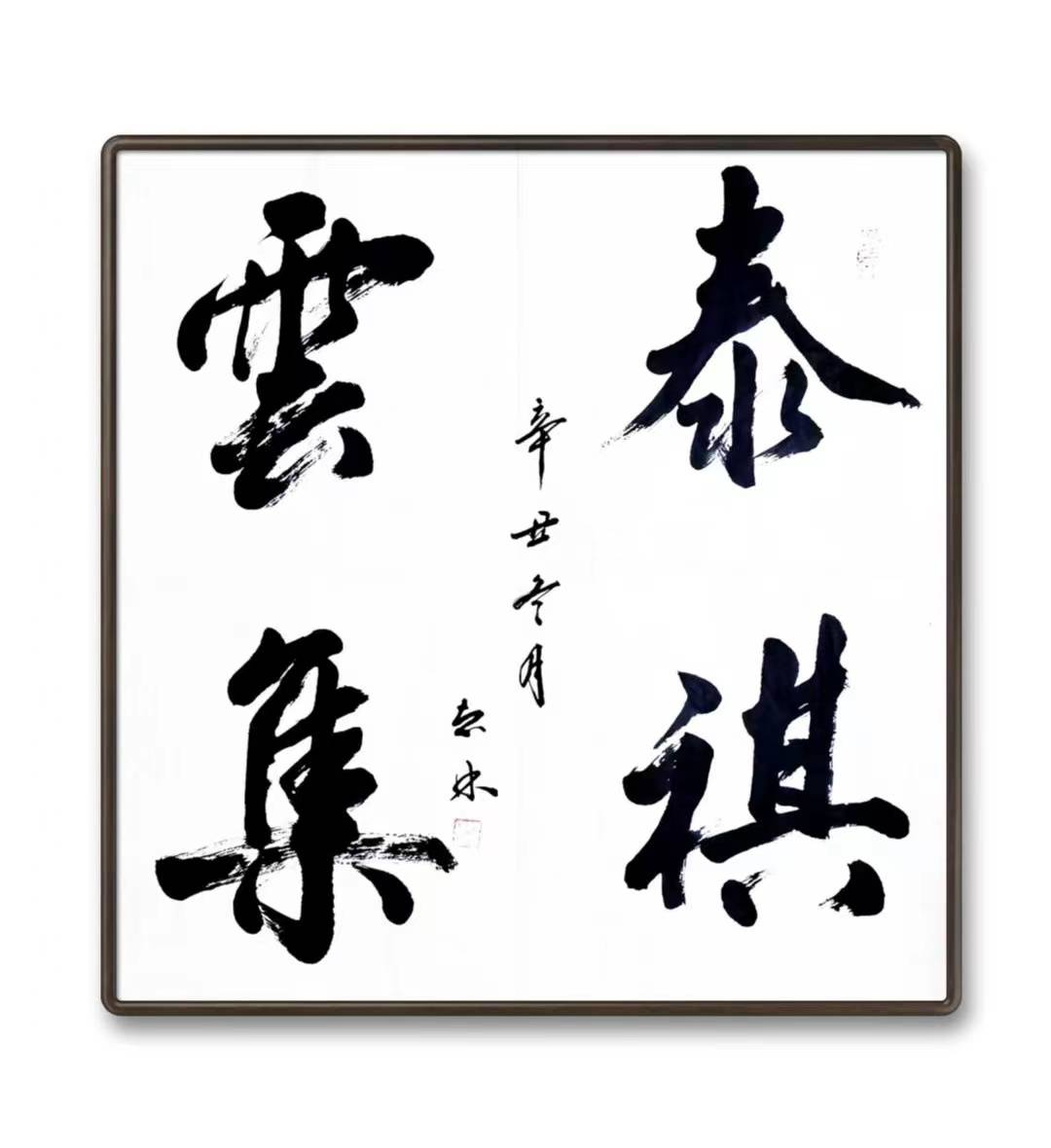 季志林——中宣盛世国际书画院研究员,著名书画家_陕西省_咸阳市_魏明