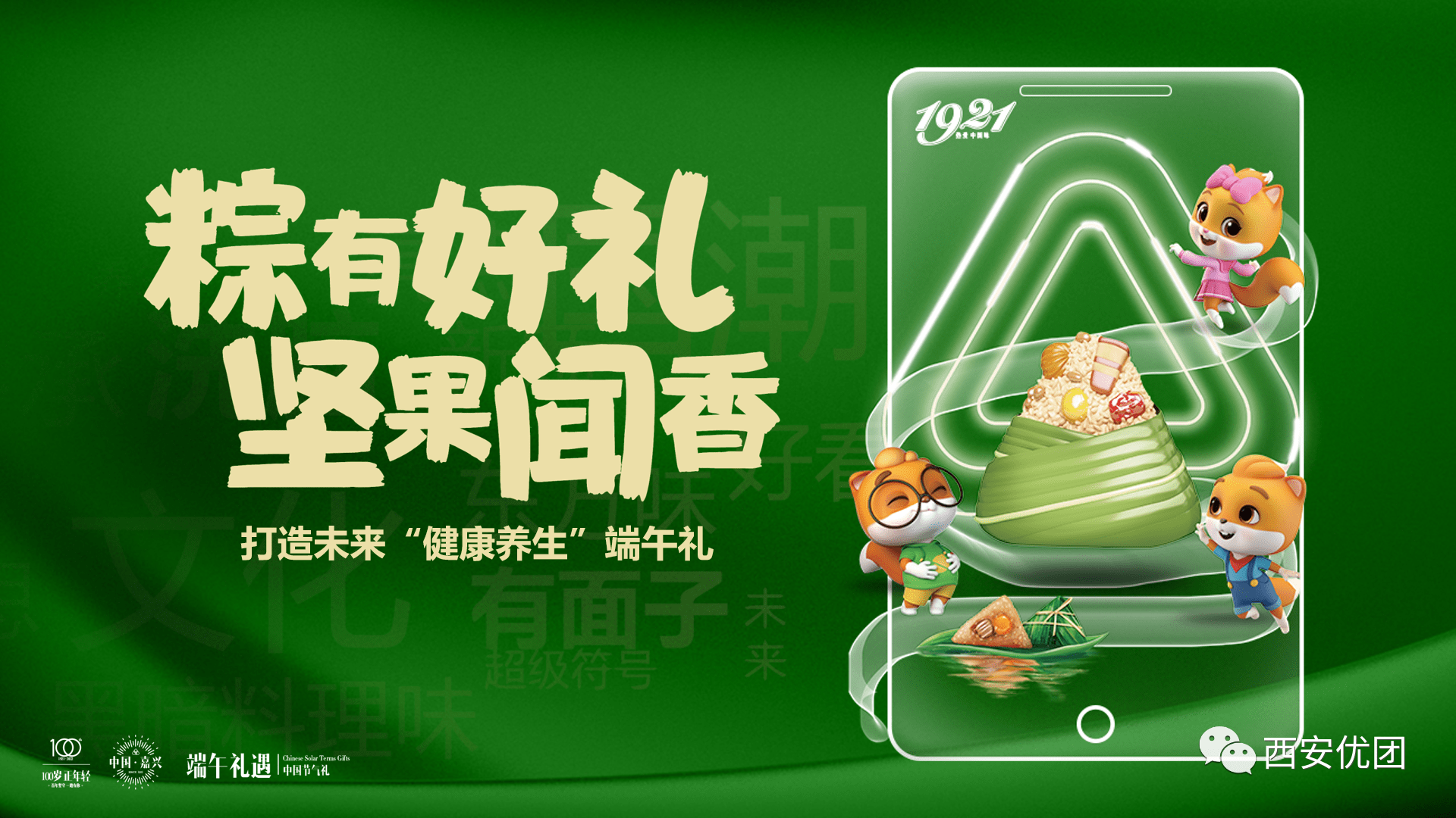 2022年端午节五芳斋粽子礼盒产品展示