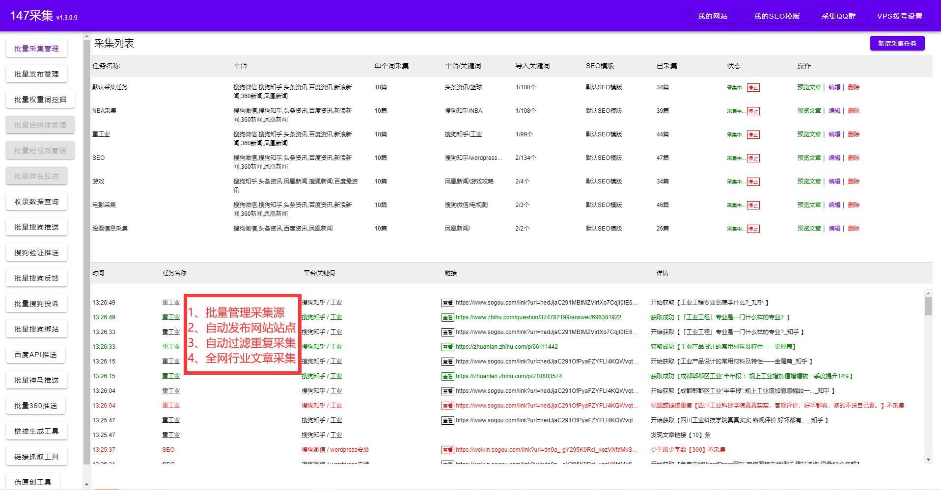 实用的网站快速优化软件