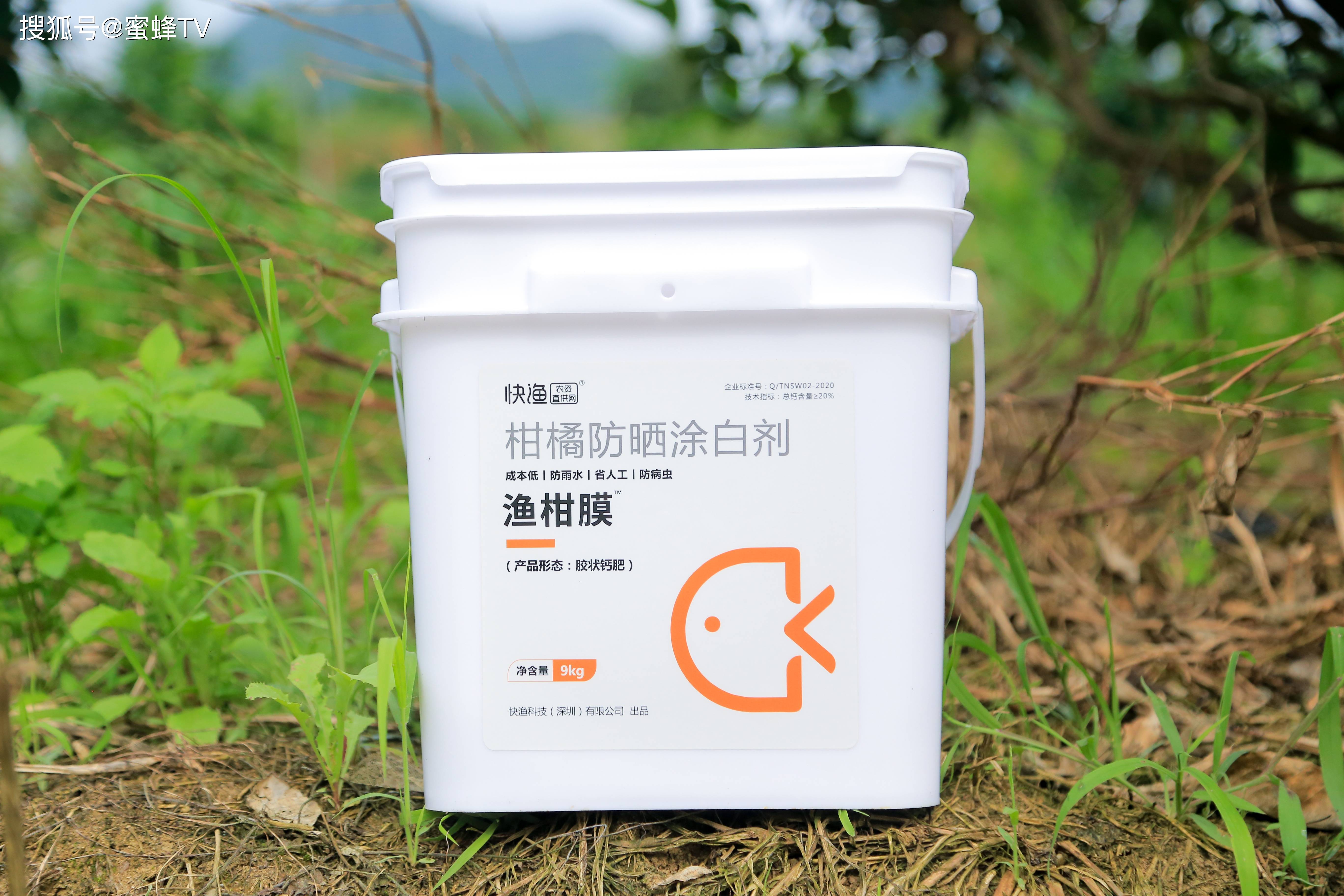 渔柑膜第8代柑橘防晒涂白剂配方全新升级预防太阳果更给力