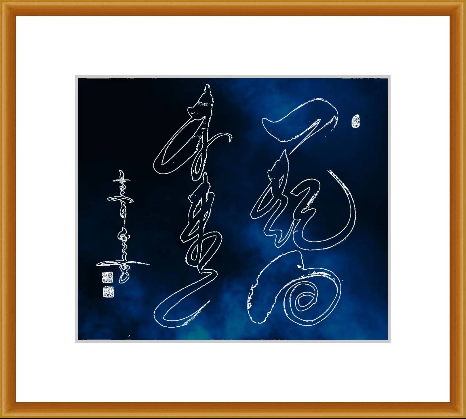 心归于寂,意归于淡——云体书法创始人黑云