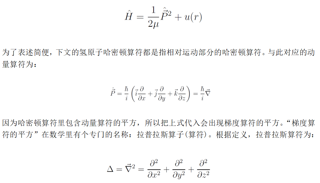 量子力学中的角动量是怎样的张朝阳的物理课介绍球坐标下的哈密顿算符