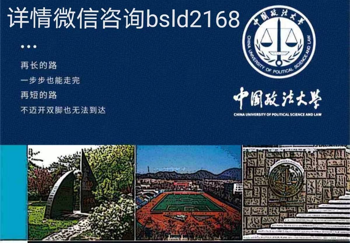 2022中国政法大学3+2本硕连读详细解读