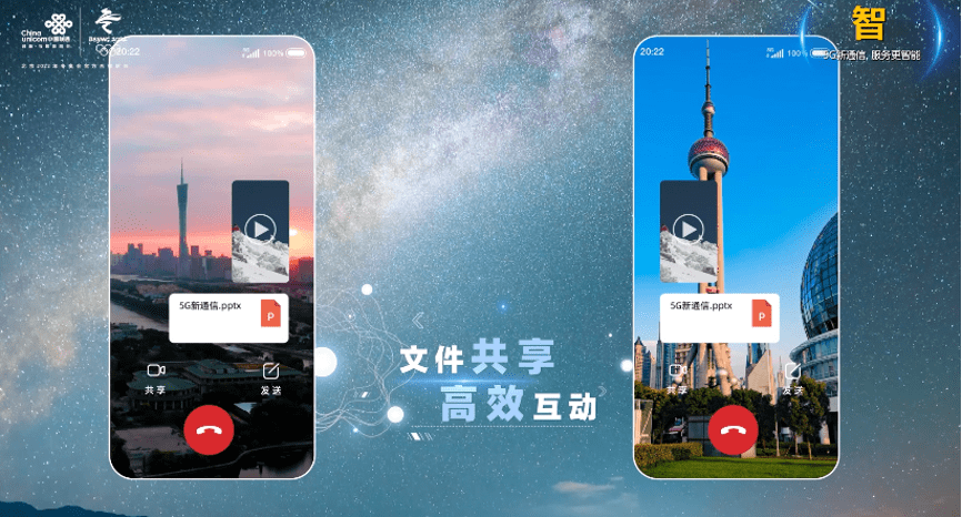 中国联通推出屏幕共享功能开启高效跨屏新时代