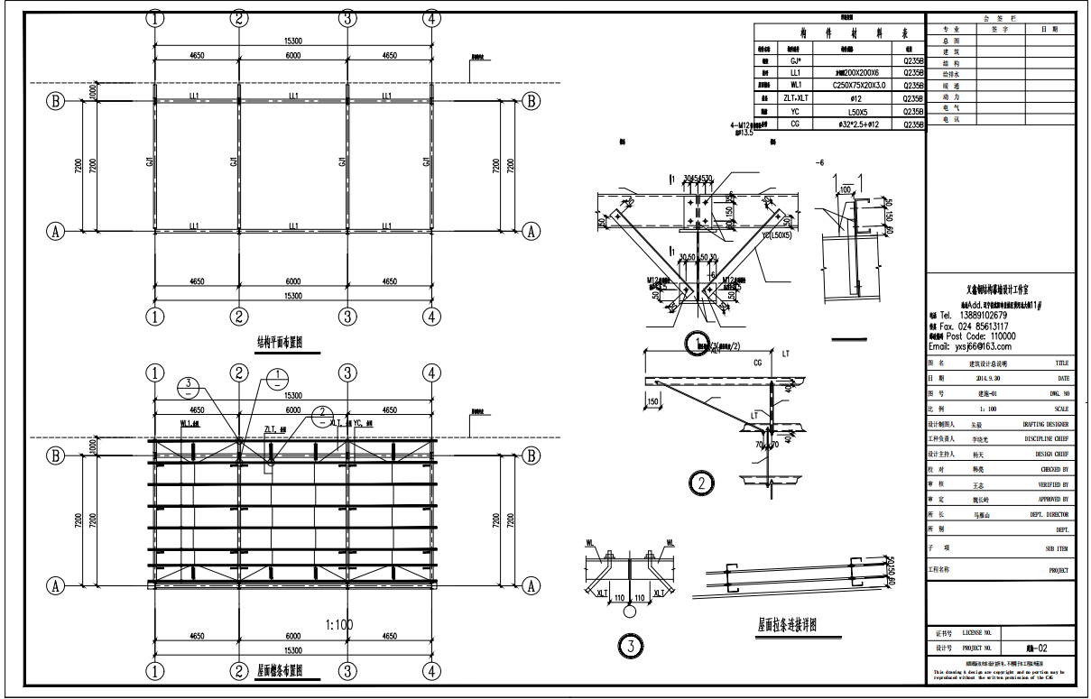 鞍山增加门头钢结构设计