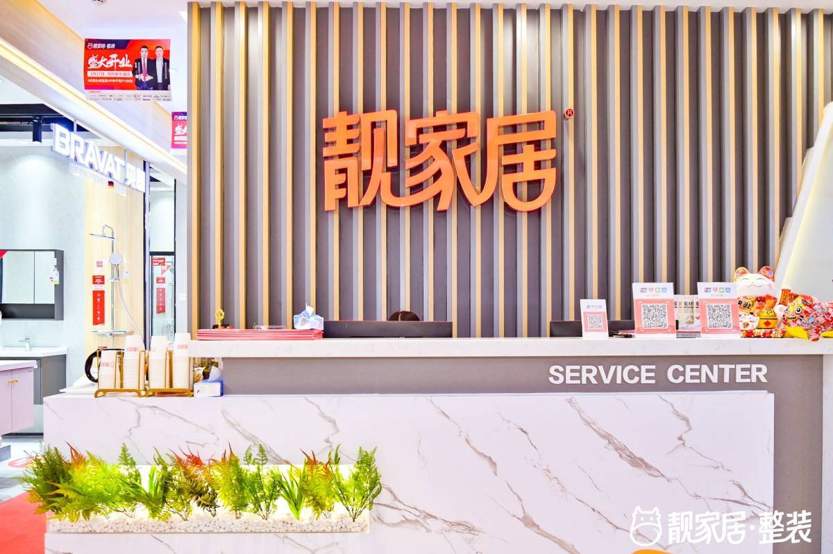 把装修变得简单化解码靓家居强大的套餐基因