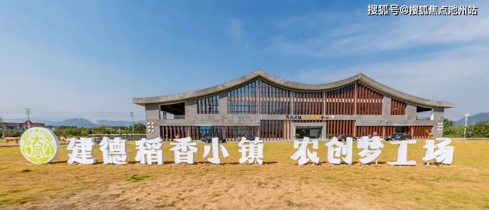 【售楼中心】嘉善稻香小镇售楼处电话400-100-1299转6666【官网】品鉴