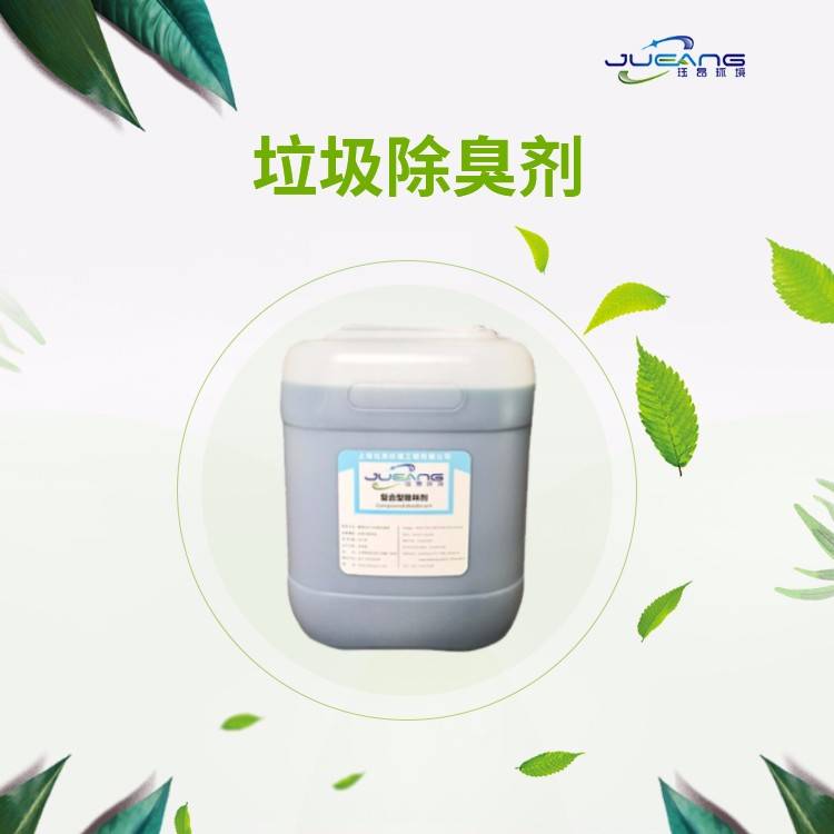 尤其是h2s, nh3,甲硫醇等恶臭物质,通过研究,微生物除臭剂除臭机理