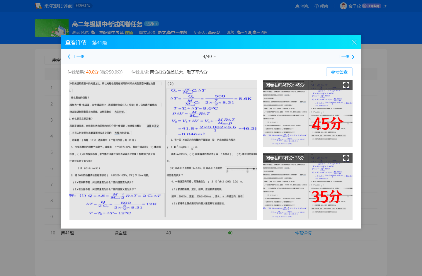 完全彙總藍鴿試卷(作業)評閱系統可對接學校已購買的第三方閱卷系統