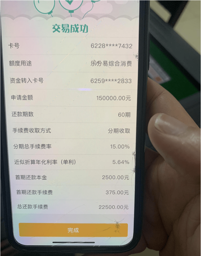 原创农行乐分易出额度最高30万快看你的预审额度有多少