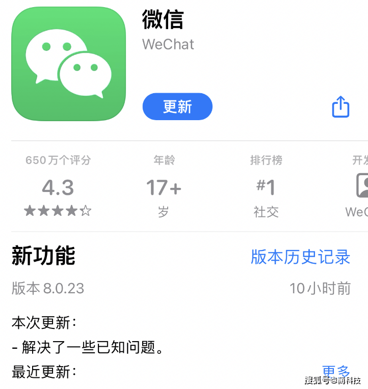 ios 微信发布 8.0.23 正式版_变化_何更新_文字