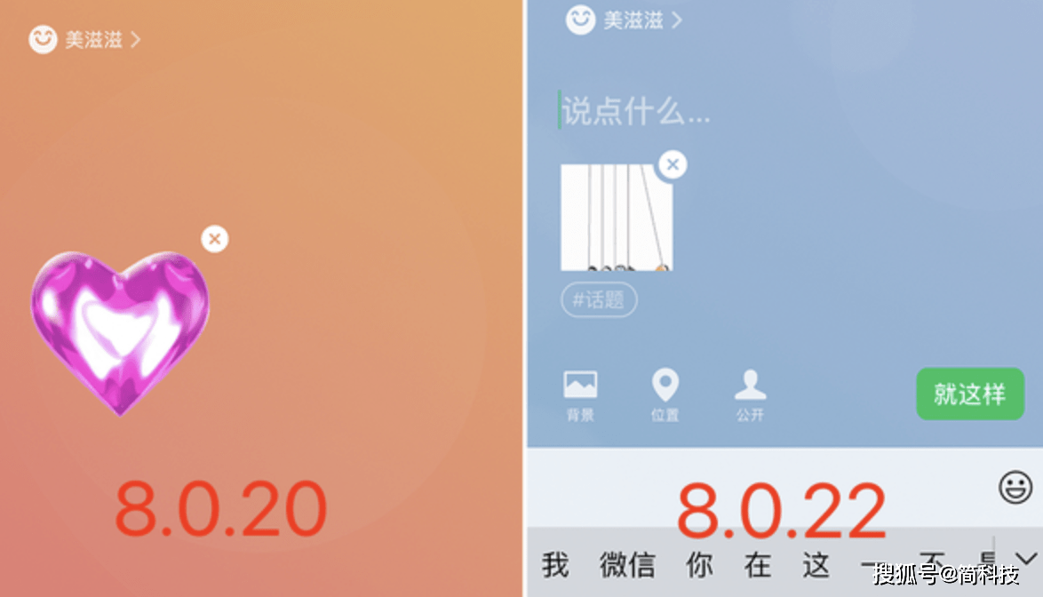 ios 微信发布 8.0.23 正式版_变化_何更新_文字