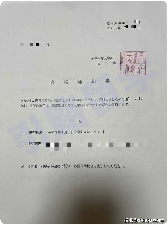 日本有哪些大学有体育学专业