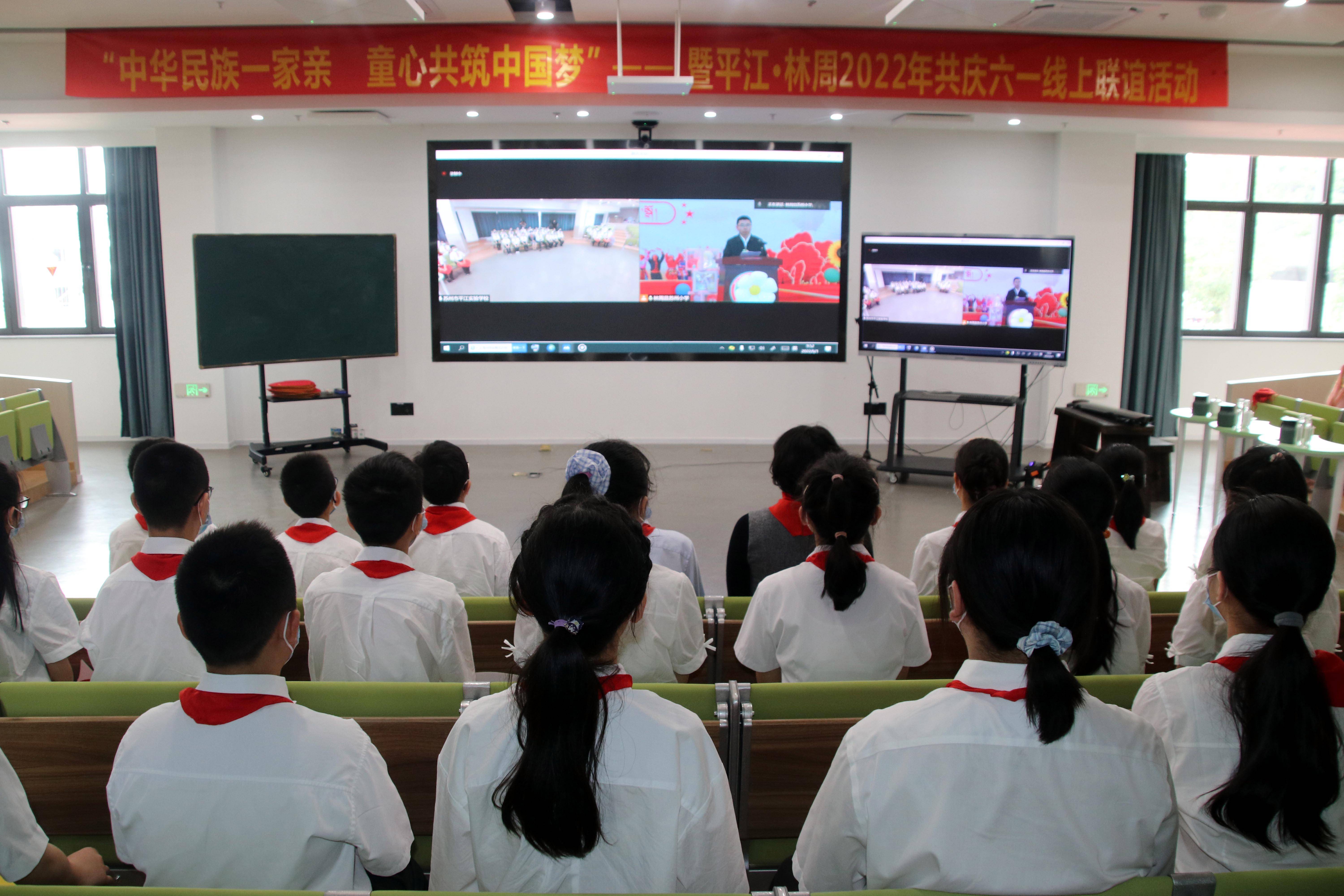江苏省苏州市平江实验学校与西藏林周县苏州小学等多所学校的小朋友们