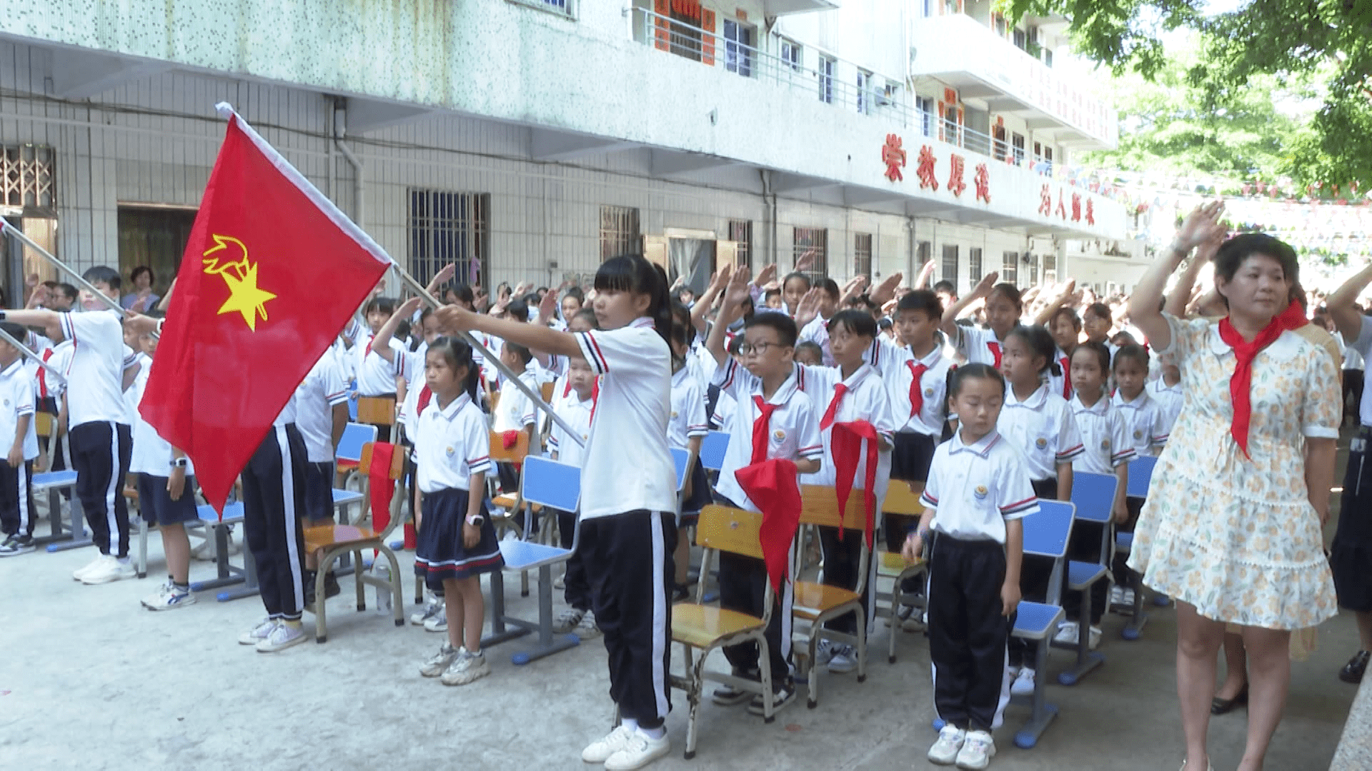 闸坡中心小学为153名新队员举行入队仪式