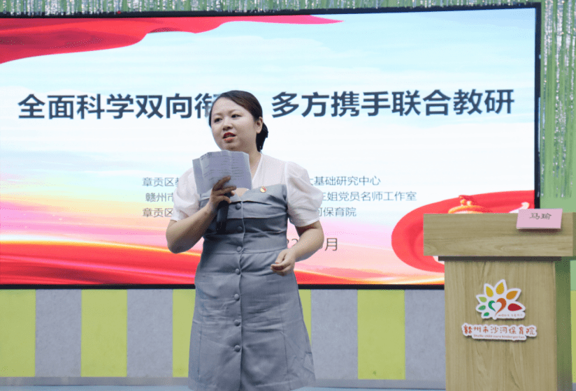 研究中心语文教研员马瑜老师,学前教育研究员谢莹老师在活动中发言