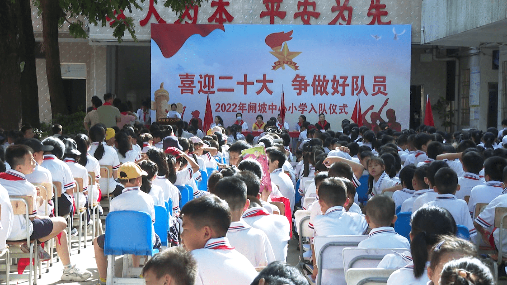 闸坡中心小学为153名新队员举行入队仪式