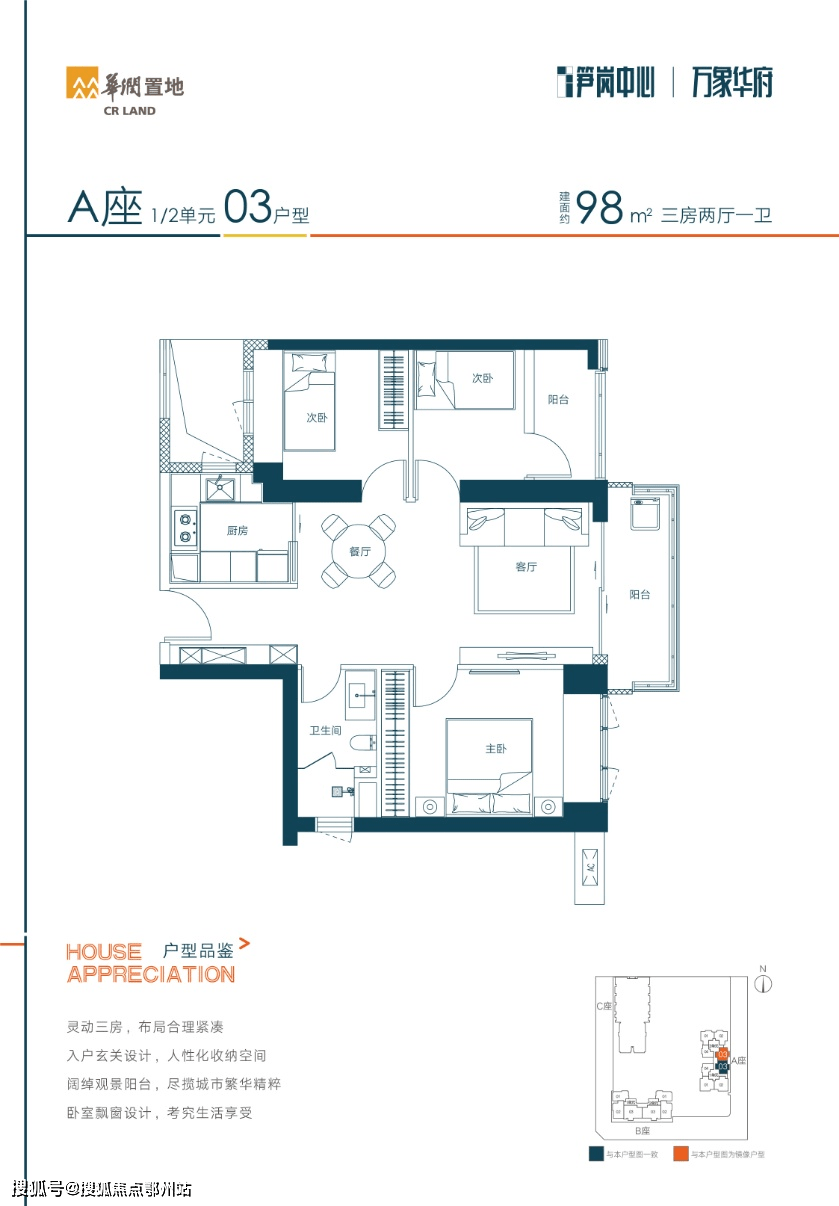 深圳笋岗中心万象华府售楼处电话丨华润万象华府官网华润万象华府