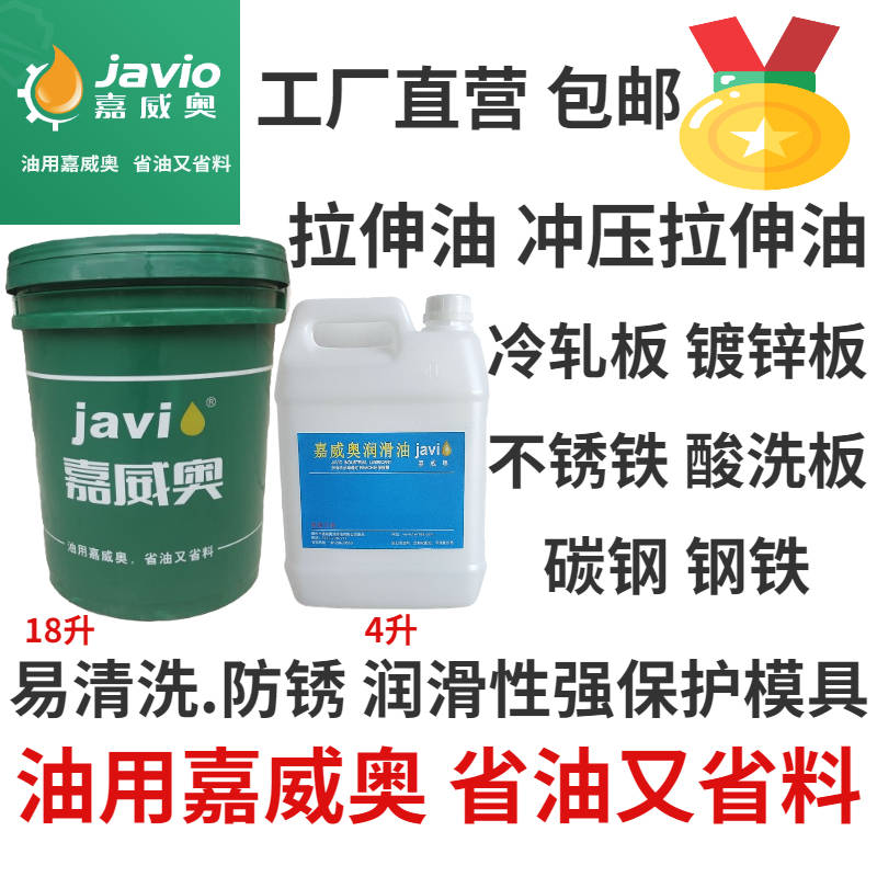 的相对厚度 的值越大,则拉深时凸缘部分材料抵抗失稳蒙使用铁拉伸油