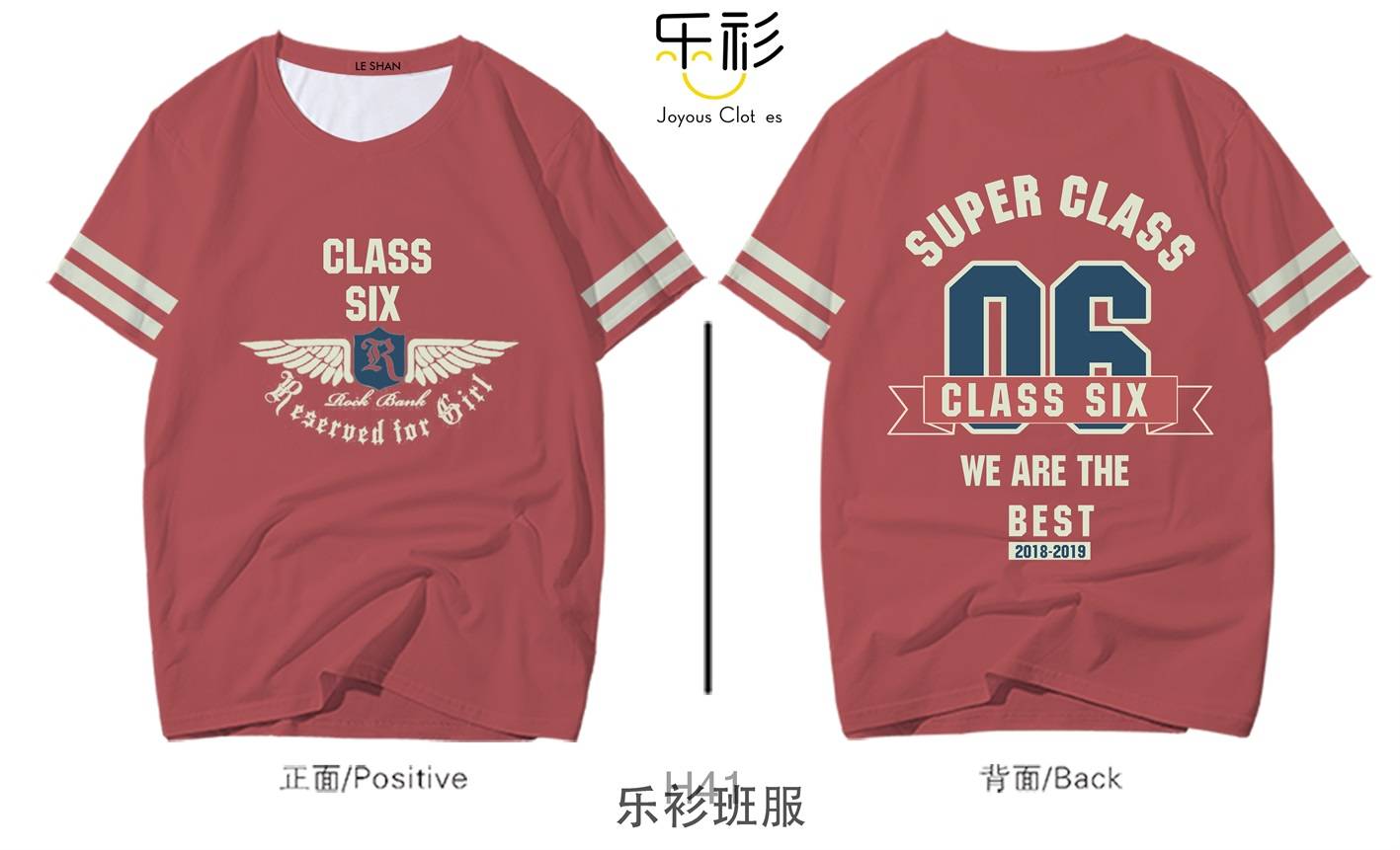 中考励志班服定制t恤个性班服款式图片扬起自信的风帆