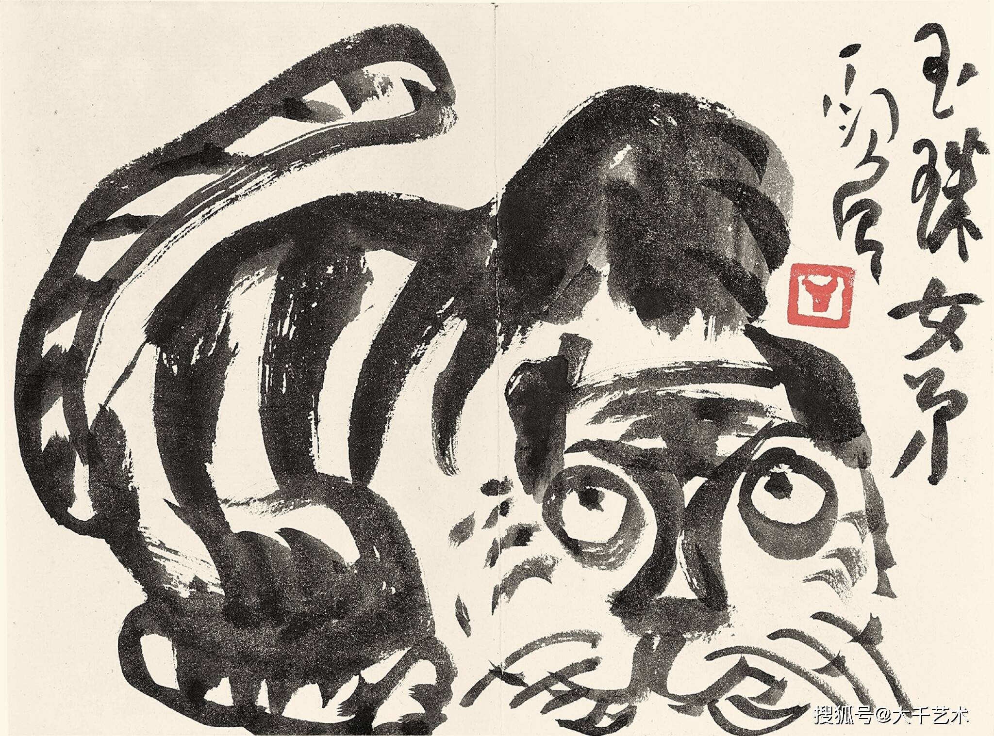 画家丁衍庸花鸟虫鱼册