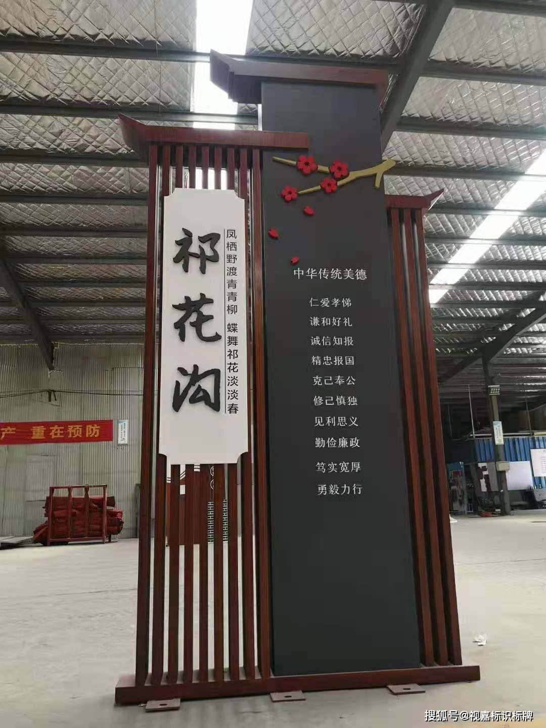 浅谈乡村振兴标识标牌的设计如何体现并融入乡村的环境中视嘉标识标牌实景_城市_其特点_应将