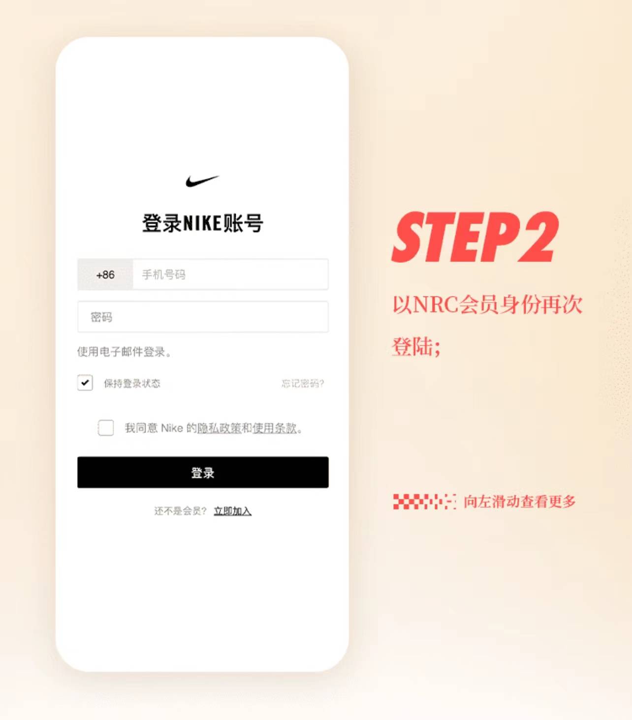 nike账号注册不了怎么办