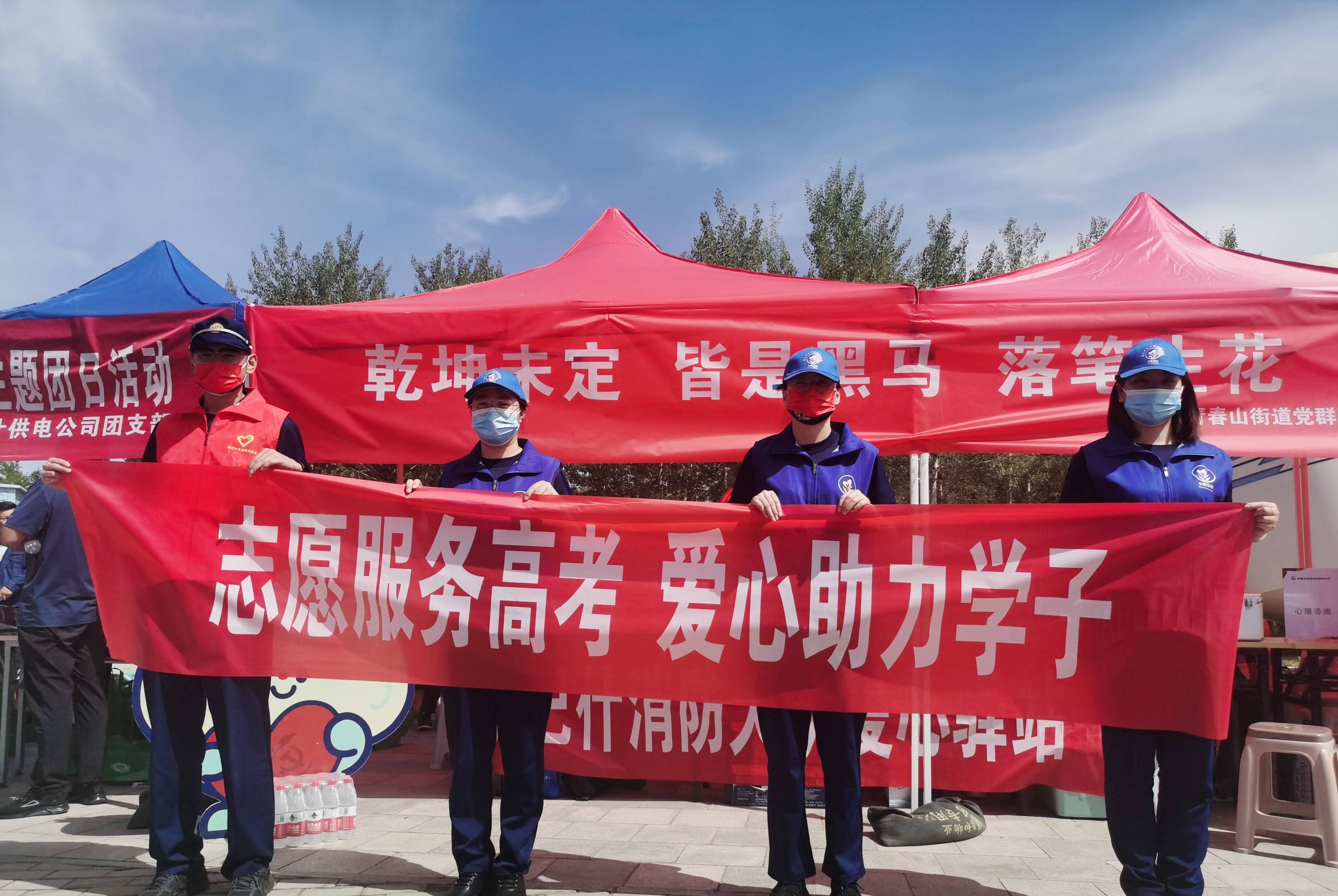 鄂尔多斯支队专项志愿者助力高考,为学子撑起消防安全"保护伞"_宣传