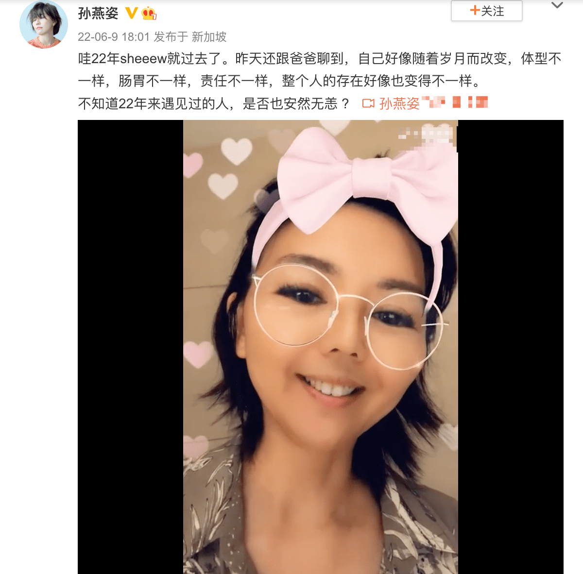 孙燕姿晒视频庆祝出道22周年 粉丝回应：永远爱你